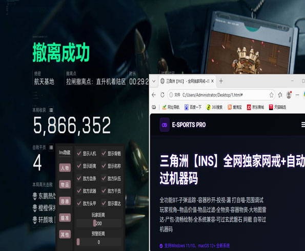 三角洲端游外挂科技软件效果
